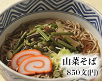 山菜そば